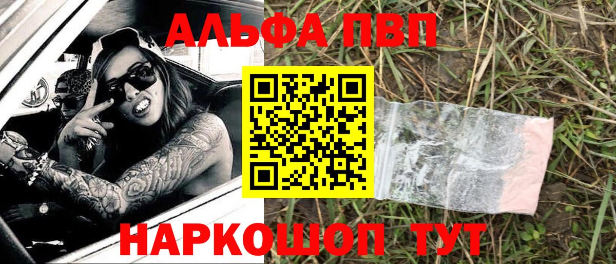 Альфа ПВП СК  Alpha PVP крисы CK  Вход с VPN  Alpha PVP VHQ  Электрогорск 