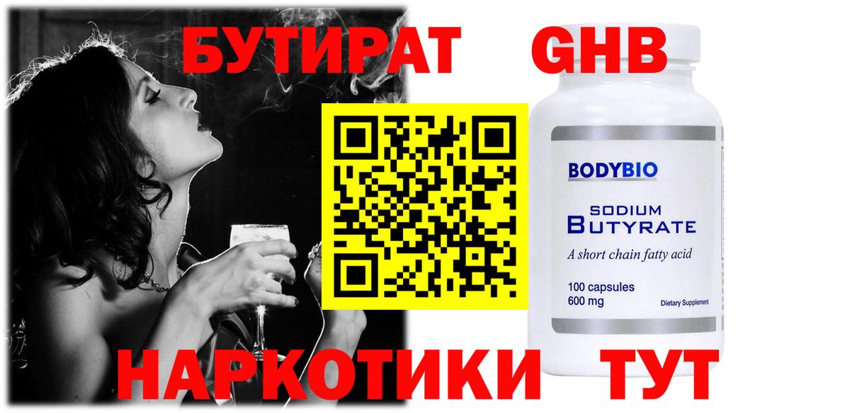 Электрогорск  Бутират оксана  Вход с VPN 