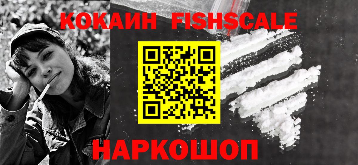 COCAIN 99%  Кокаин  Электрогорск  Вход с VPN  Кокаин Колумбийский 