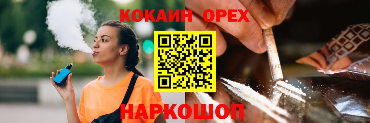 Кокаин Fish Scale Электрогорск