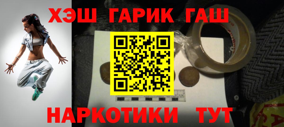 Гашиш хэш Электрогорск
