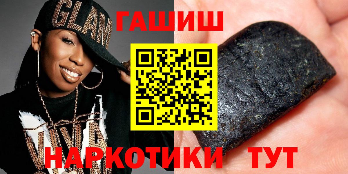 ГАШИШ убойный  ГАШИШ гашик  Вход с VPN  Электрогорск 
