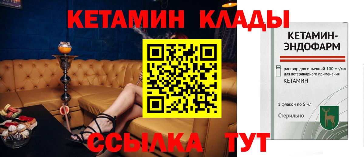 КЕТАМИН VHQ  darknet телеграм  Электрогорск  Вход с VPN 