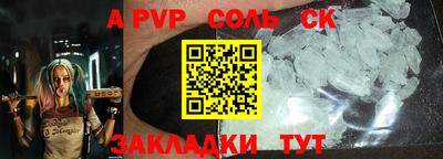 apvp Волгодонск