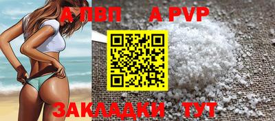 соль ск Волжский