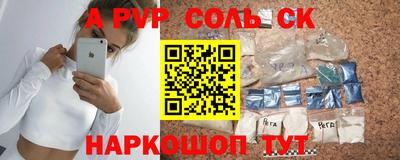 спиды Волжск