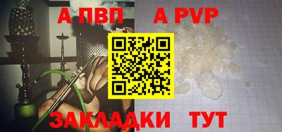 apvp Волгодонск