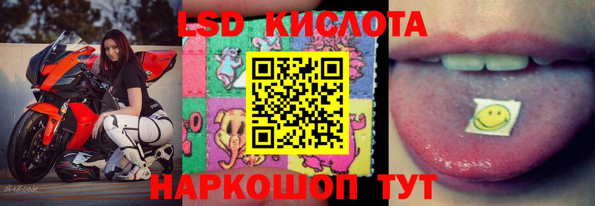 ЛСД экстази кислота Электрогорск