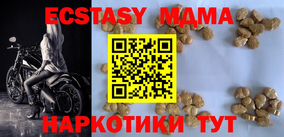 MDMA кристаллы  Вход с VPN  Электрогорск 