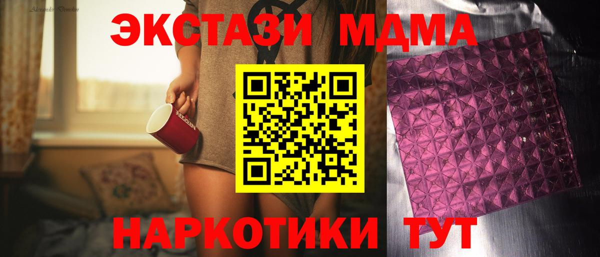 MDMA VHQ Электрогорск