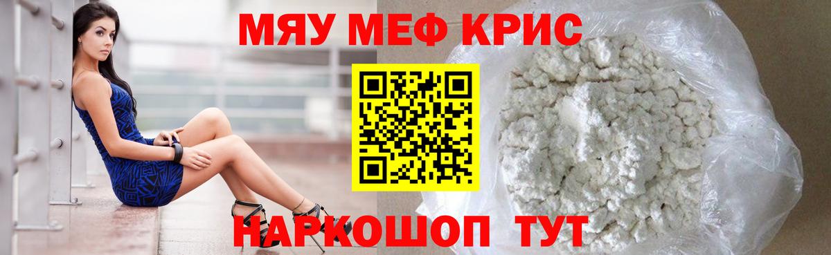 Меф  Вход с VPN  Электрогорск  МЕФ VHQ  Меф кристаллы 