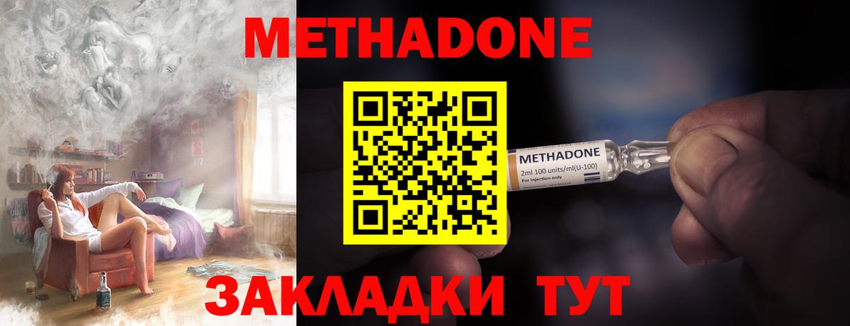 Метадон мёд  МЕТАДОН белоснежный  mega как войти  Вход с VPN  Электрогорск 