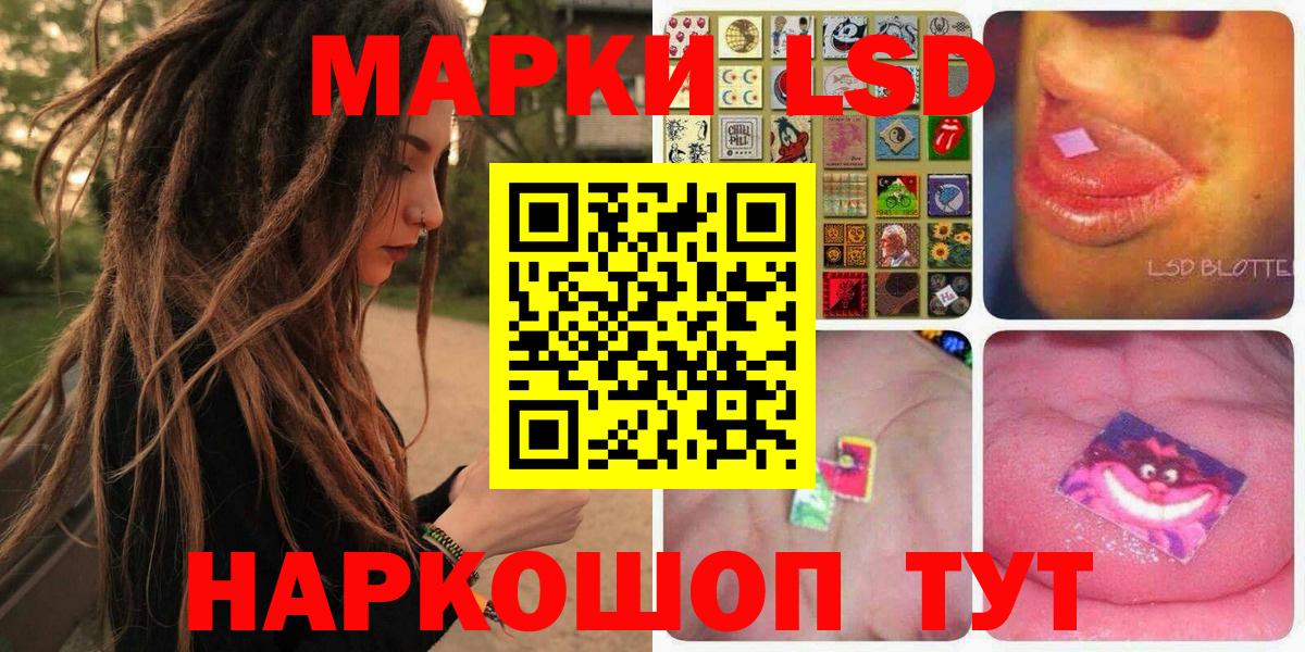 Наркотические марки 1,8мг  Наркотические марки 1,8мг  Электрогорск  Вход с VPN 