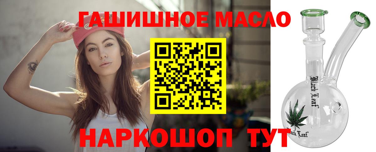 Дистиллят ТГК гашишное масло Электрогорск