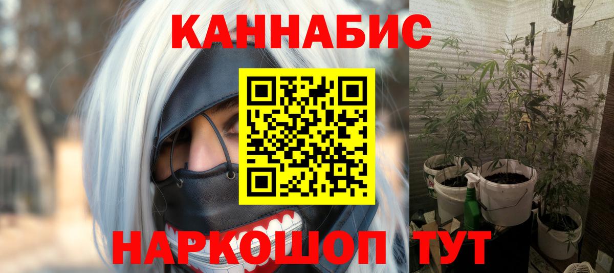 Шишки марихуана Ganja  МАРИХУАНА OG Kush  Вход с VPN  Канабис AK-47  Электрогорск  Бошки Шишки планчик 